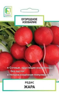 Редис Жара   3г цветной пакет серия Огородное изобилие Поиск