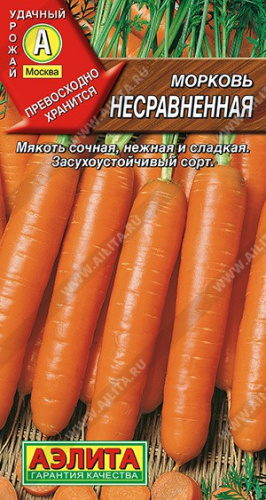Морковь Несравненная 2г цветной пакет Аэлита