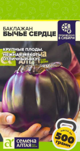 Баклажан Бычье Сердце 0,1г цветной пакет Семена Алтая