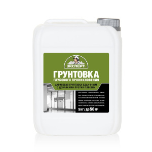 Грунтовка глубокого проникновения  5,0кг Эксперт
