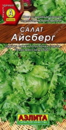Салат кочанный Айсберг 0,5г цветной пакет Аэлита