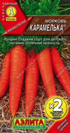 Морковь Карамелька 4г цветной пакет двойная граммовка Аэлита