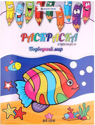 Раскраска А4 Фауна DV-9341
