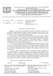 Садовый вар 150г для заживления ран на деревьях Avgust