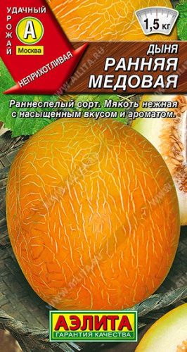 Дыня Ранняя медовая 1г цветной пакет Аэлита