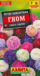 Астра Гном смесь окрасок 0,2г цветной пакет Аэлита
