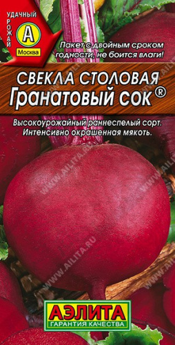 Свекла Гранатовый сок 3г цветной пакет Аэлита
