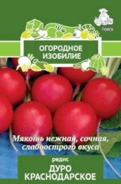Редис Дуро Краснодарское  3г цветной пакет серия Огородное изобилие Поиск