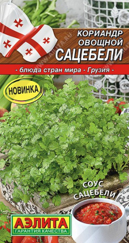 Кориандр Сацебели 2г цветной пакет Аэлита