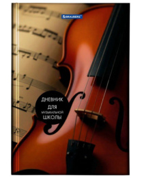 Дневник для музыкальной школы Brauberg Симфония 103601