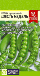 Горох Шесть недель 10г цветной пакет Семена Алтая