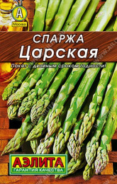 Спаржа Царская 20шт. цветной пакет серия Лидер Аэлита