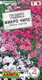 Гвоздика травянка Микро чипс многолетняя, смесь сортов 0,05г цветной пакет Аэлита