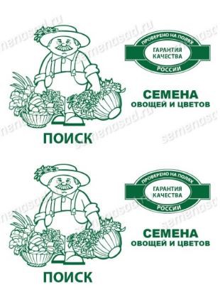 Тыква твердокорая Грибовская кустовая 189 10шт. белый пакет Поиск