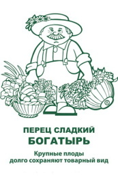 Перец сладкий Богатырь  0,25г белый пакет, увеличенный размер Поиск