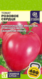 Томат Розовое сердце 0,05г цветной пакет Семена Алтая