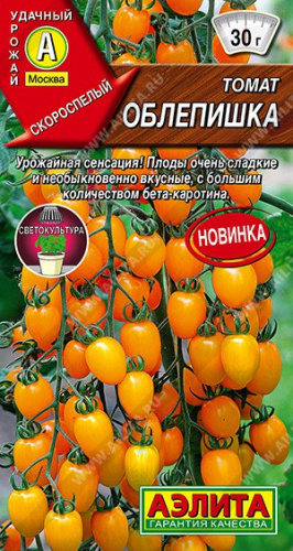 Томат Облепишка 15шт. цветной пакет Аэлита