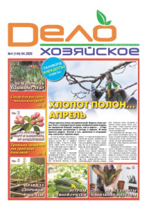 Газета Дело Хозяйское (1уп-100шт.)