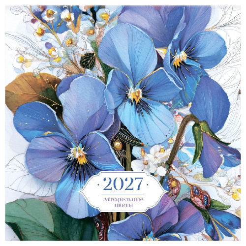 Календарь на скрепке 29х29 2027 год BG Акварельные цветы 391068
