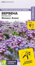 Вербена Финесс Апекс бонарская 5шт. цветной пакет Семена Алтая