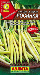 Фасоль спаржевая кустовая Росинка 5г цветной пакет Аэлита