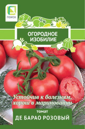 Томат Де Барао розовый 0,1г цветной пакет серия Огородное изобилие Поиск
