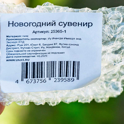 Сувенир гипсовый Лошадка 3х2х1,5см 25365-1