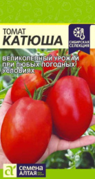 Томат Катюша 0,05г цветной пакет Сибирская Селекция Семена Алтая