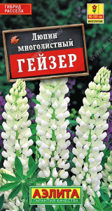Люпин Гейзер 15шт. цветной пакет Аэлита