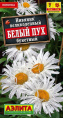 Нивяник Белый пух букетный великолепный 25шт. цветной пакет Аэлита