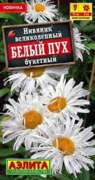 Нивяник Белый пух букетный великолепный 25шт. цветной пакет Аэлита