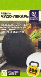 Редька Чудо-Лекарь 1г цветной пакет серия Чемпионы пользы! Семена Алтая