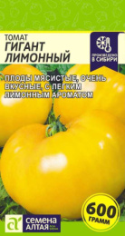 Томат Гигант лимонный 0,1г цветной пакет Семена Алтая