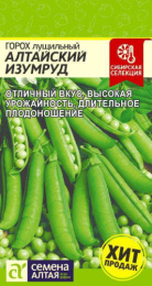 Горох Алтайский изумруд 10г цветной пакет Сибирская Селекция! Семена Алтая