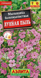 Мыльнянка Лунная пыль базиликолистная 0,1г цветной пакет Аэлита