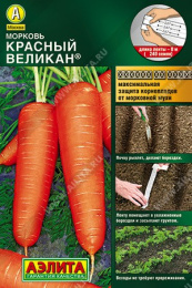 Морковь  на ленте Красный великан 8м цветной пакет Аэлита