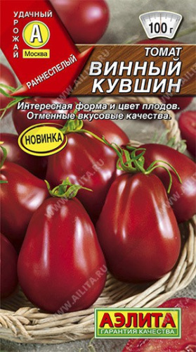 Томат Винный кувшин 20шт. цветной пакет Аэлита