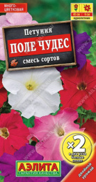 Петуния Поле чудес многоцветковая, смесь сортов 0,1г цветной пакет двойная граммовка Аэлита