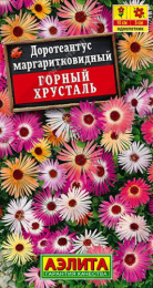 Доротеантус Горный хрусталь, смесь сортов 0,2г цветной пакет Аэлита
