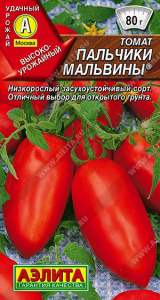 Томат Пальчики Мальвины 20шт. цветной пакет Аэлита