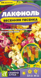 Лакфиоль Весенняя песенка 0,05г цветной пакет Семена Алтая