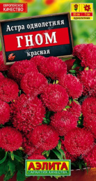 Астра Гном красная 0,2г цветной пакет Аэлита