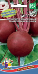 Свекла Цыганка 2г цветной пакет Уральский дачник