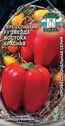 Перец сладкий Звезда Востока Красная F1 0,1г цветной пакет Седек