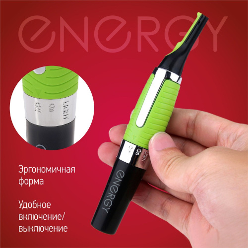 Мультитриммер EN-724, для мужчин Energy 004713
