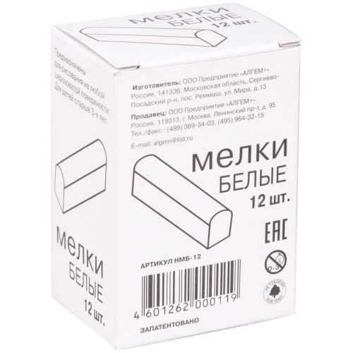 Мелки белые  12шт. Алгем НМБ-12