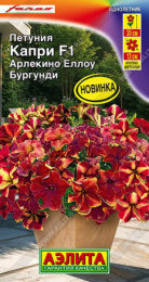 Петуния Капри арлекино еллоу бургунди F1 5шт. цветной пакет Аэлита