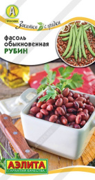 Фасоль зерновая Рубин 5г цветной пакет Аэлита