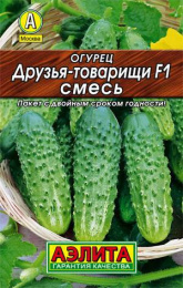 Огурец Друзья-товарищи F1 10шт. цветной пакет серия Лидер Аэлита