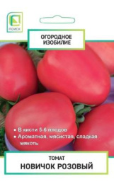 Томат Новичок розовый 0,1г цветной пакет серия Огородное изобилие Поиск